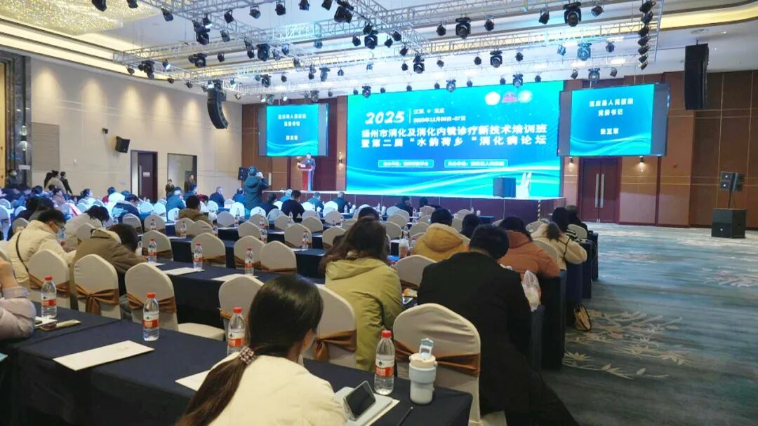 全省消化内镜专家云集宝应 共话消化系统疾病规范化诊疗