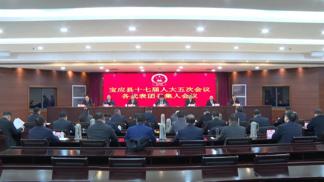 县十七届人大五次会议召开各代表团召集人会议