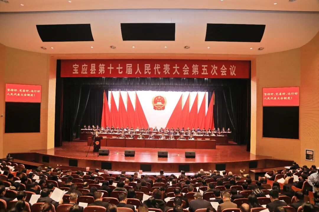 宝应县第十七届人民代表大会第五次会议开幕