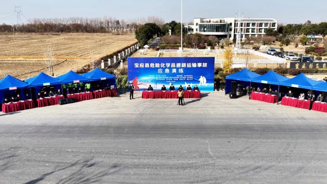 我县举行宝应县危险化学品道路运输事故应急演练