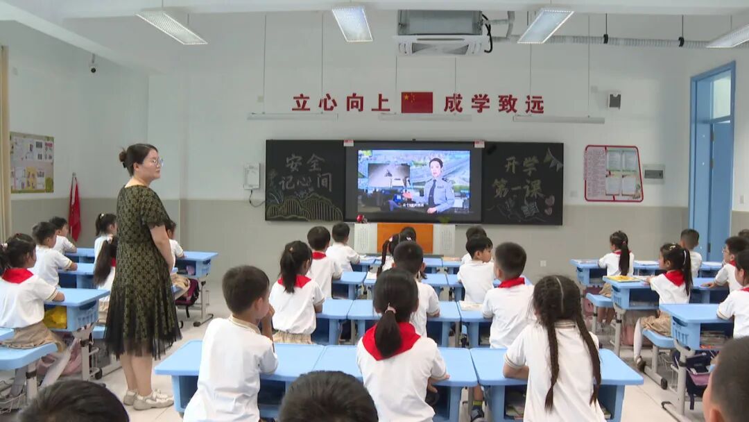 开学第一课，安全每一刻！