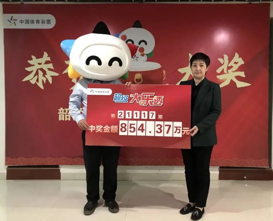 牛854万元韶关又有街坊中大奖快吸一波好运