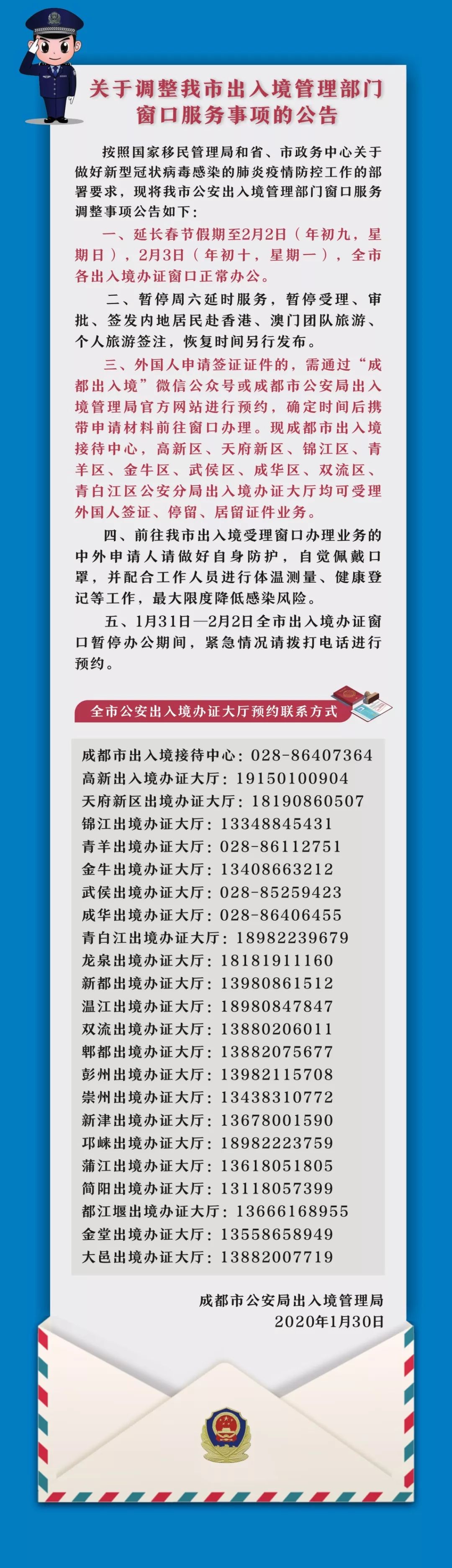 四川发布通知 企业灵活安排 自行决定复工复产时间 成都本地宝 微信公众号文章阅读 Wemp