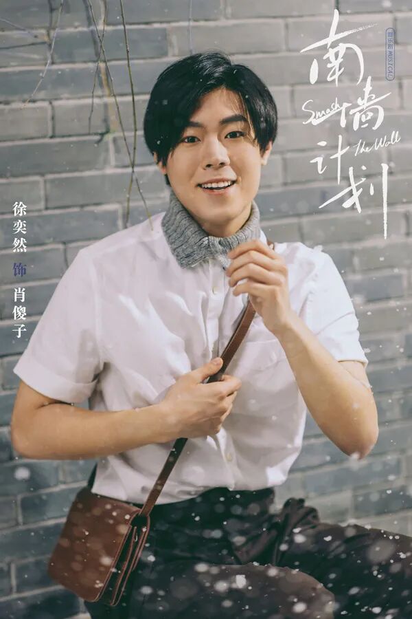 小小六赵钱龙 饰 多功能人杨济连 饰 多功能人赵雅妮 饰 多功能人王典