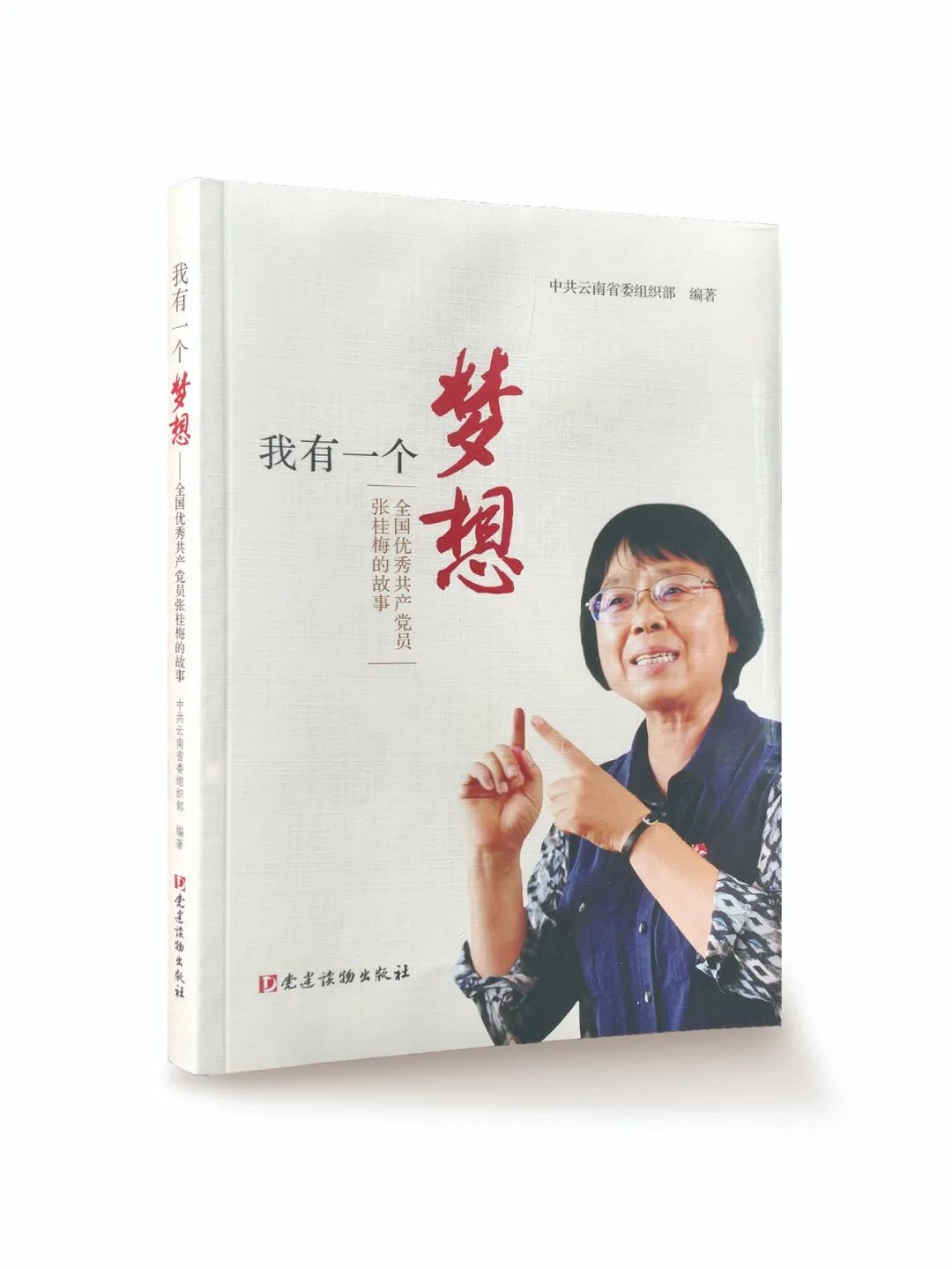 “云岭先锋学习行动·我们读书吧”诵读分享:让学生们远方有灯,脚下有路,眼前有光-微信头条网 “云岭先锋学习行动·我们读书吧”诵读分享:让学生们远方有灯,脚下有路,眼前有光