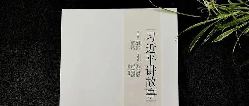“建功新时代”主题诵读分享：字少也管用