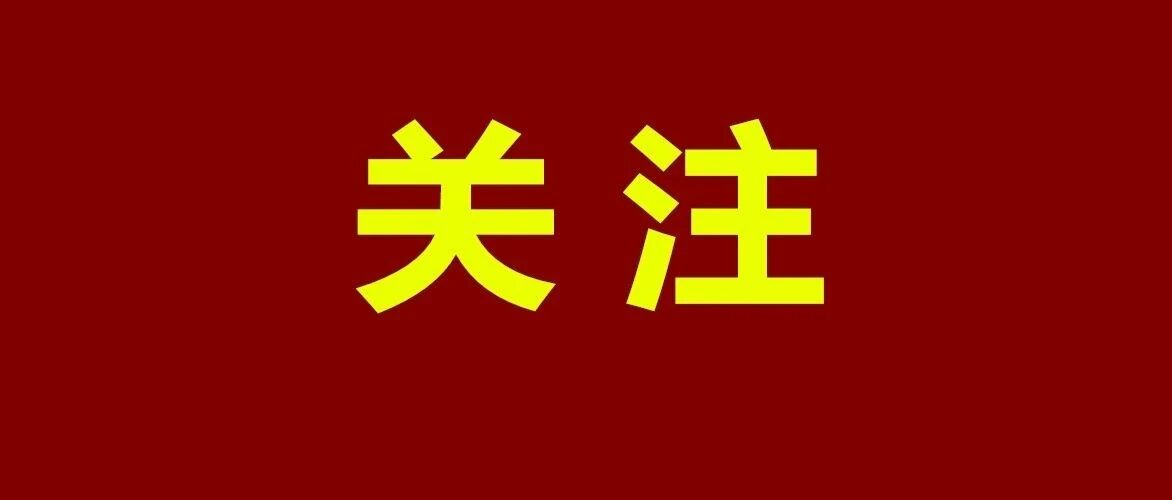 明确了！疫情防控期间教育退费工作8月31日前完成