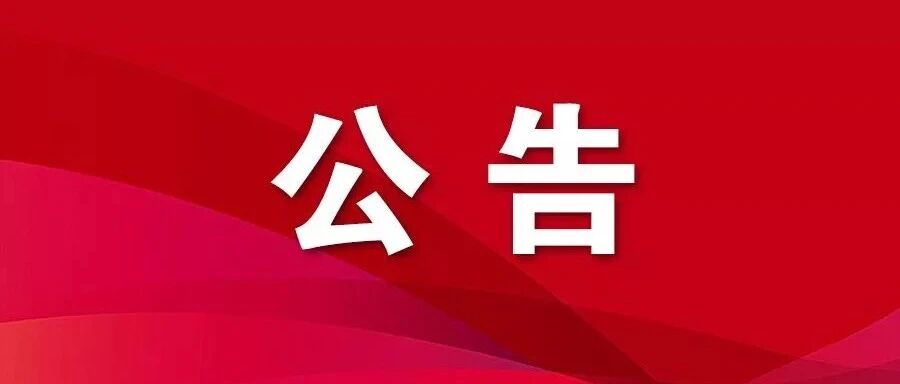 云南省2020年度考试录用公务员公告