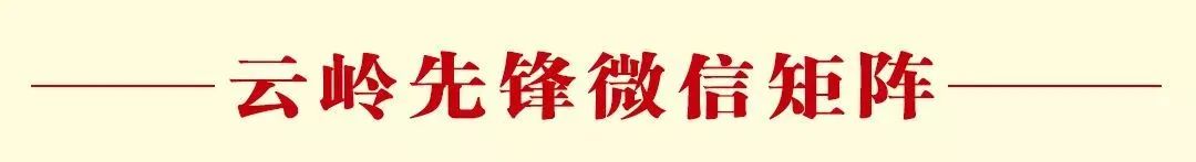 怒江「網紅」鬱伍林【一躍千年——雲南直過民族脫貧攻堅全媒體報導之怒族②】 旅遊 第8張