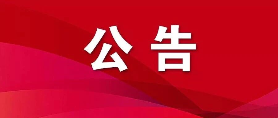 7月20日起报名！中共云南省委党校（云南行政学院）公开遴选6名工作人员