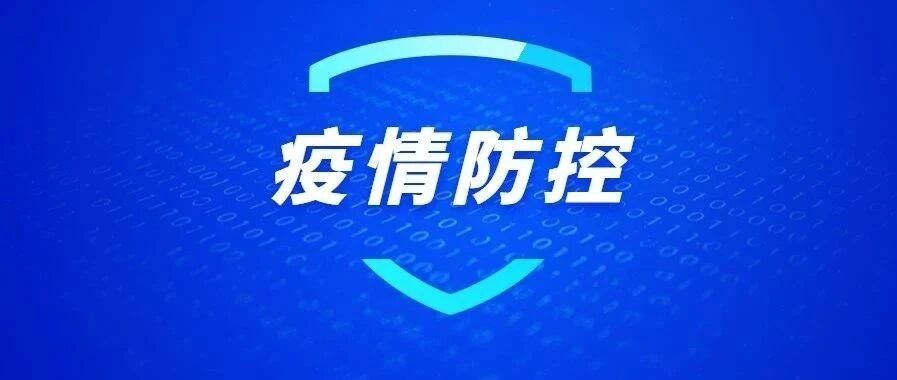 9月25日0时至24时，云南新增境外航空输入无症状感染者3例