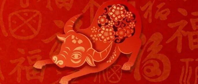 新中国也属牛！关于牛年，还有哪些知识点？