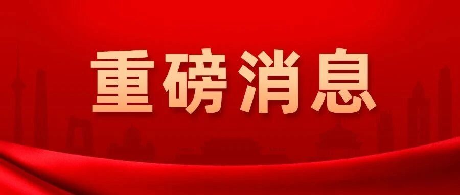 双重惊喜震撼来袭 | 66盛典抽真车！全科VIP 6折限时大促！