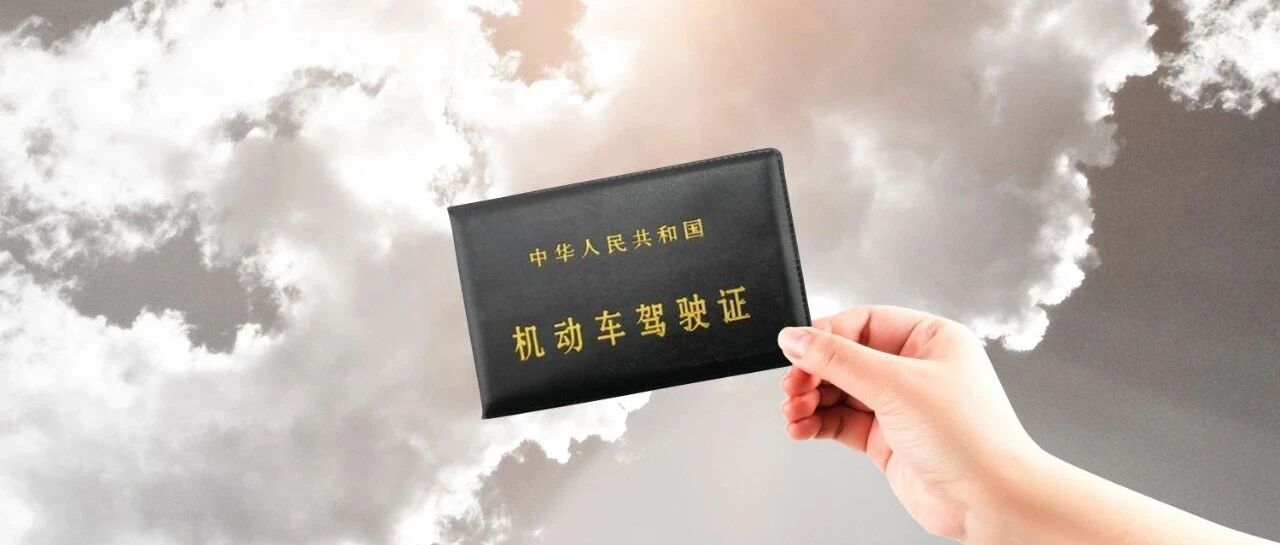 我的驾考心理路程：科二挂两次，科四挂三次……