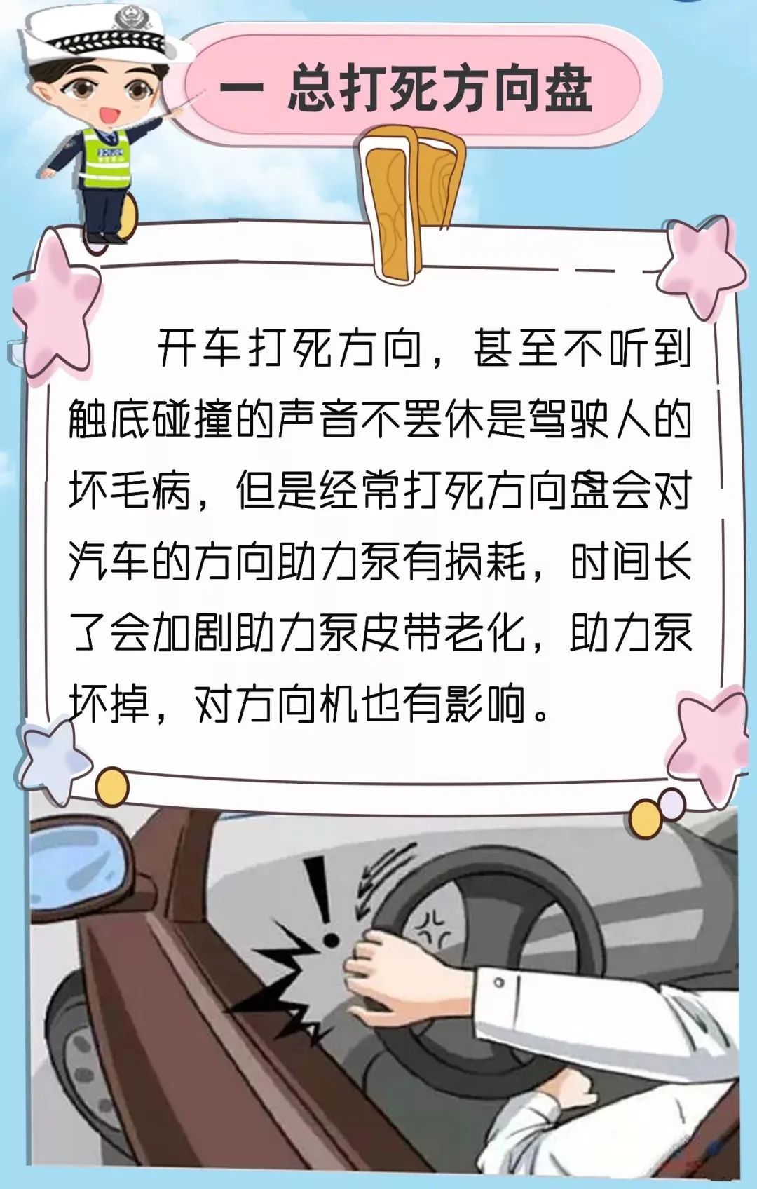 这样开车=毁车！有90%的新手驾驶人都中招了...