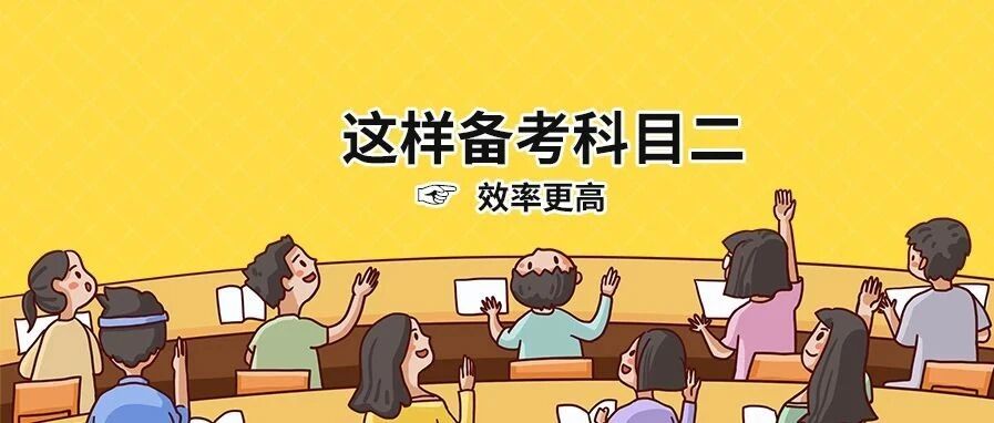 科目二细节全总结，对照口诀考试不慌！