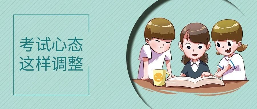 科二科三考试心态这样摆，通过率才能大于99%！