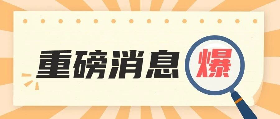 @所有人：4月1日起，驾照记分重要调整！