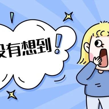 科三别练太复杂，会这4个细节就够了！