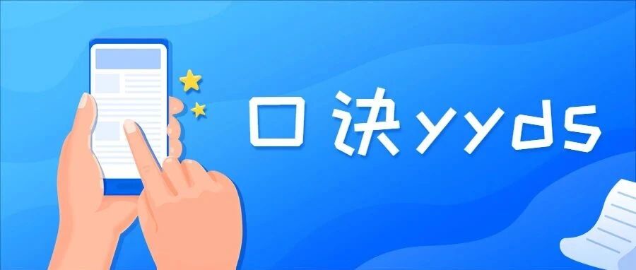 科一、科二、科三、科四过关口诀！