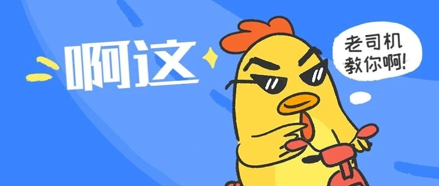 先报科二还是科三？两科同时预约拿本更快？