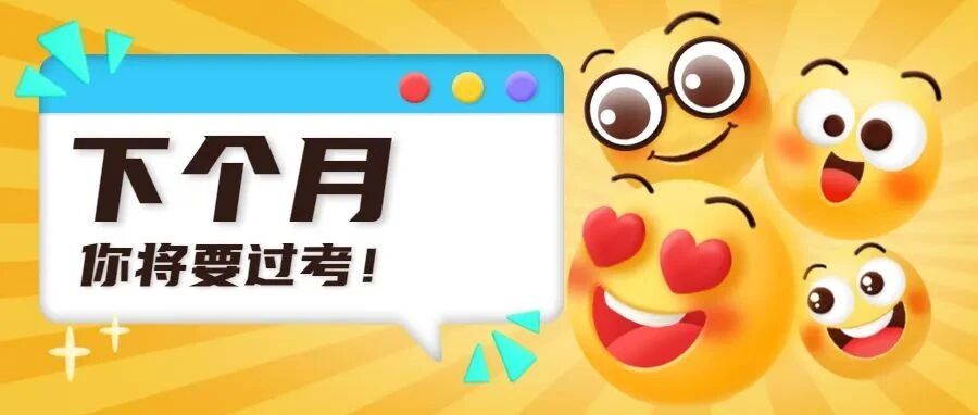 预约不上考试？原来是这些原因！