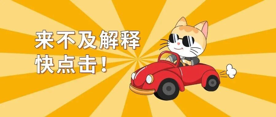 关于电子驾驶证，你关心的问题都在这里！