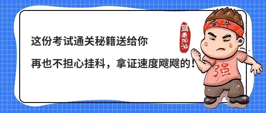 还在担心挂科？一份专治考试不过的秘籍送给你！