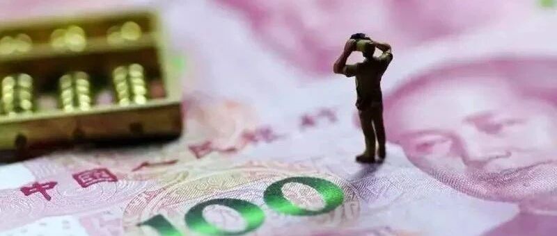 人社部：月薪达不到这个标准，单位违法！