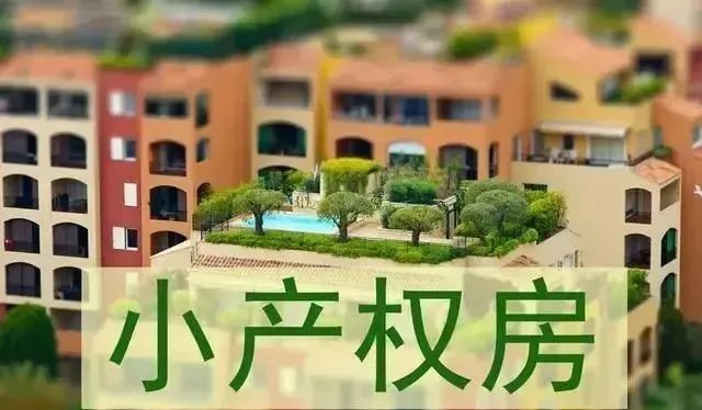 房产证“红本”和“绿本”有何区别?提醒:留心你家房产证 房产证“红本”和“绿本”有何区别?提醒:留心你家房产证
