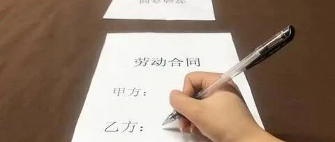 劳动合同期满终止，单位需付“代通知金”？