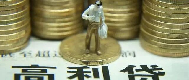 “关于禁止高利贷和利率的规定”在审判实践中应注意的问题