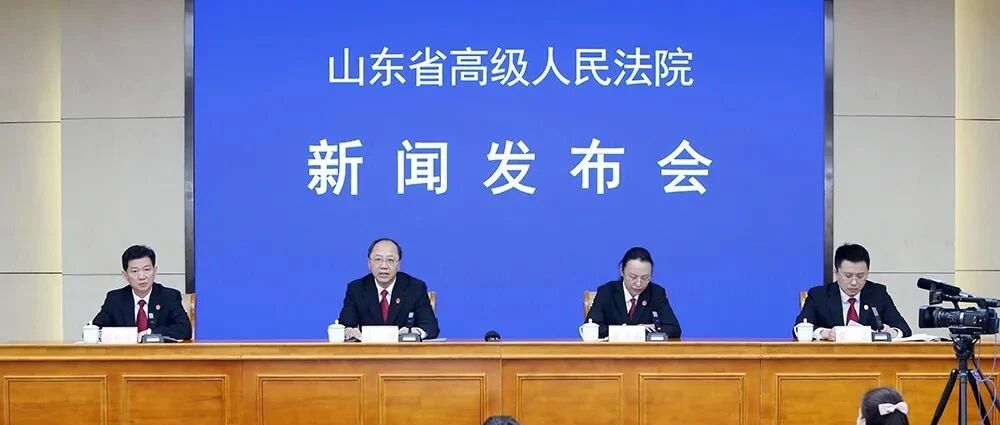 山东高院通报全省法院金融和破产审判工作情况