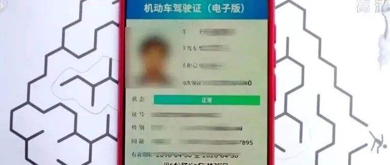 有了电子驾驶证，那纸质驾驶证还有用吗？