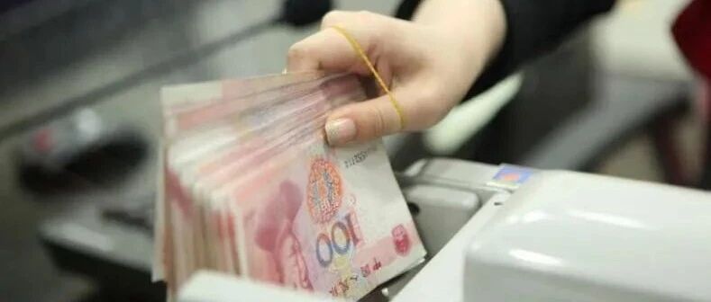 存取现金有新变化！3月1日起施行