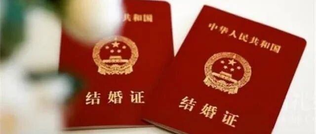 建议收藏！结婚必须了解的50个法律问题