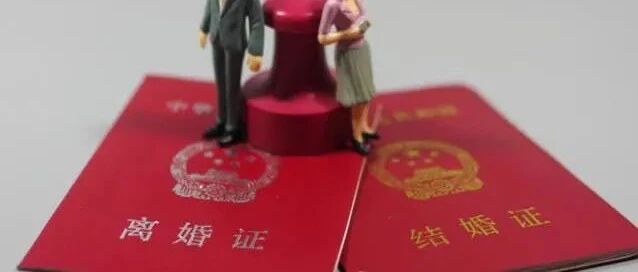 2021年，离婚有这些变化（附离婚协议书范本）