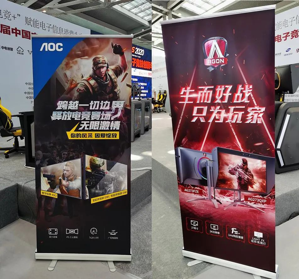 共創「電競+」未來   AOC受邀出席第四屆中國電子競技創新年會 遊戲 第6張