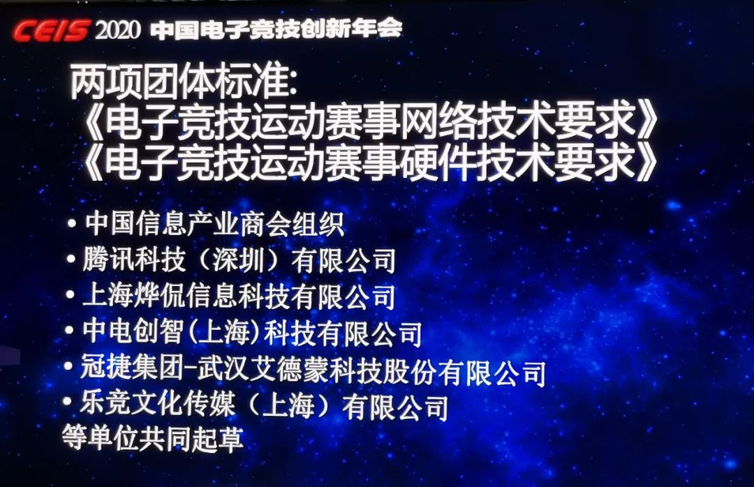 共創「電競+」未來   AOC受邀出席第四屆中國電子競技創新年會 遊戲 第5張