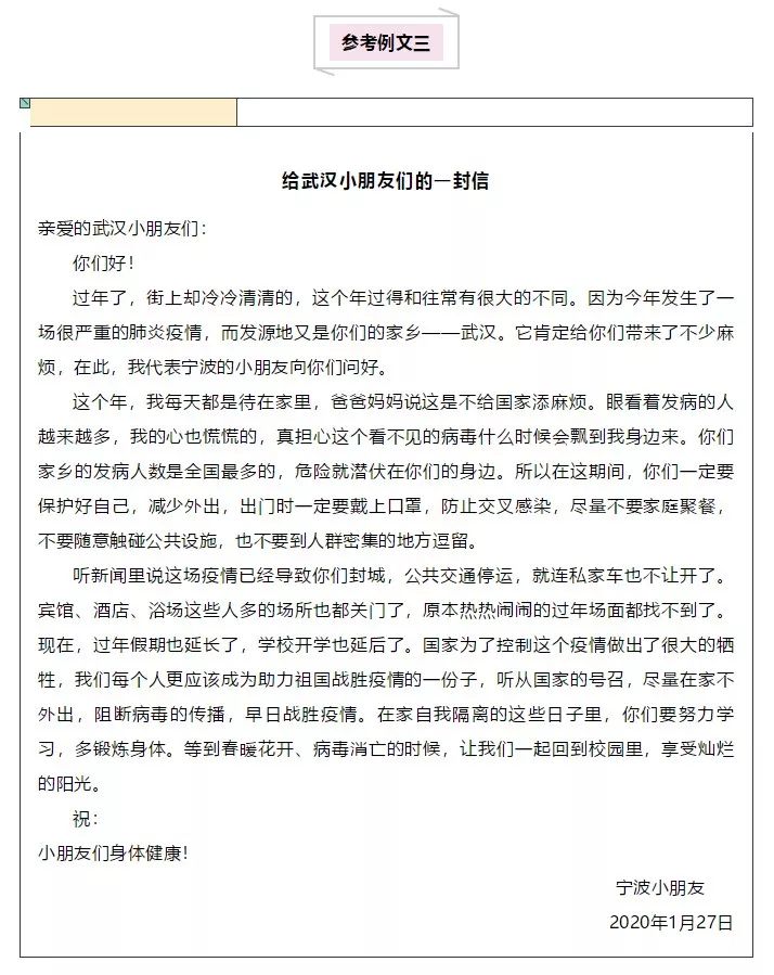 确诊112例 最全 新冠疫情 作文导写范文及时评汇编 含小学到高中作文题 优秀标题 时评范文 教育改革政策资讯 微信头条新闻公众号文章收集网