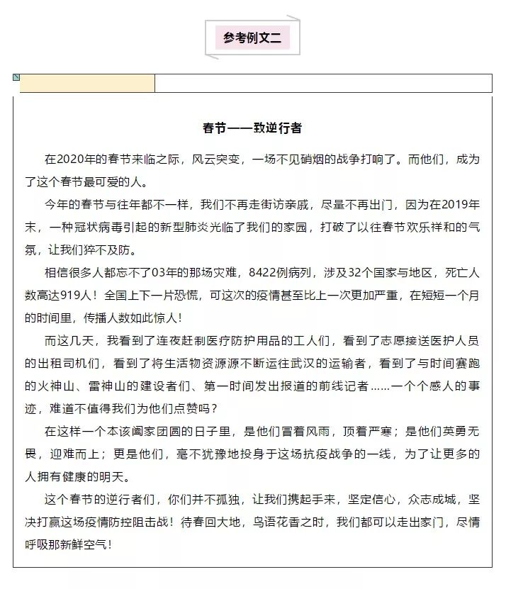 确诊112例 最全 新冠疫情 作文导写范文及时评汇编 含小学到高中作文题 优秀标题 时评范文 教育改革政策资讯 微信头条新闻公众号文章收集网