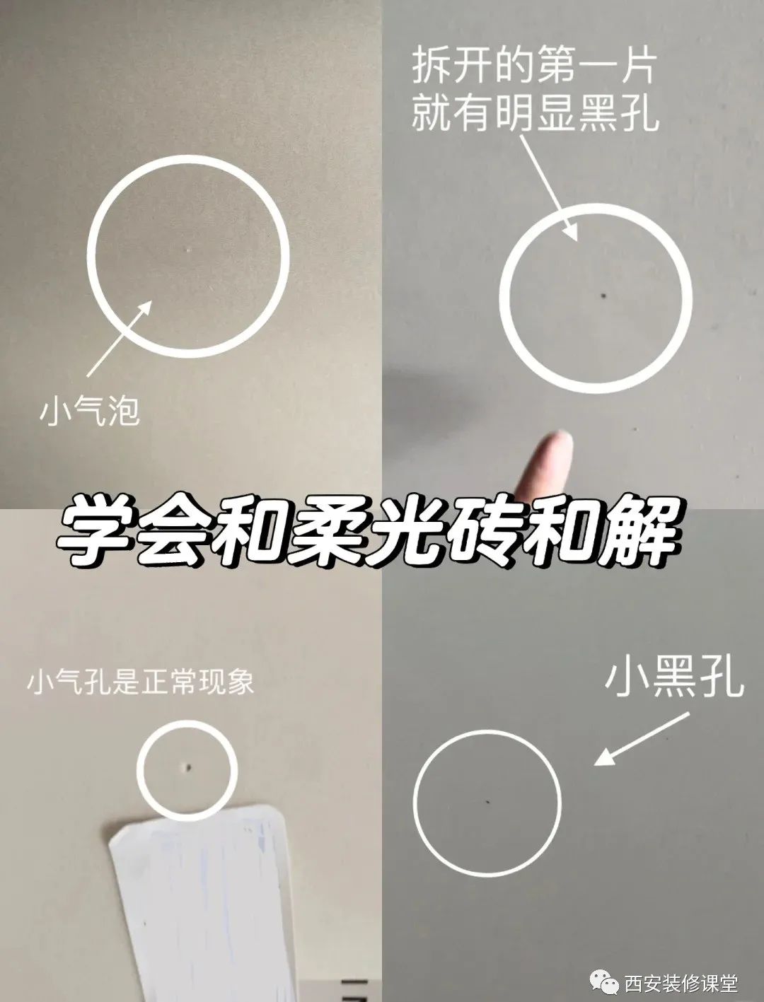 全瓷砖和半瓷砖有什么区别_瓷砖跟瓷砖的区别_瓷砖的区别