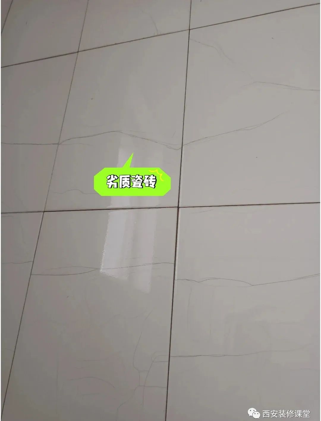 全瓷砖和半瓷砖有什么区别_瓷砖跟瓷砖的区别_瓷砖的区别