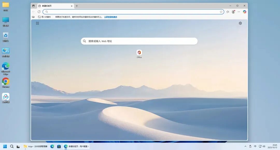 Edge 浏览器 v148.0.3967.83 绿色增强版+官方安装包