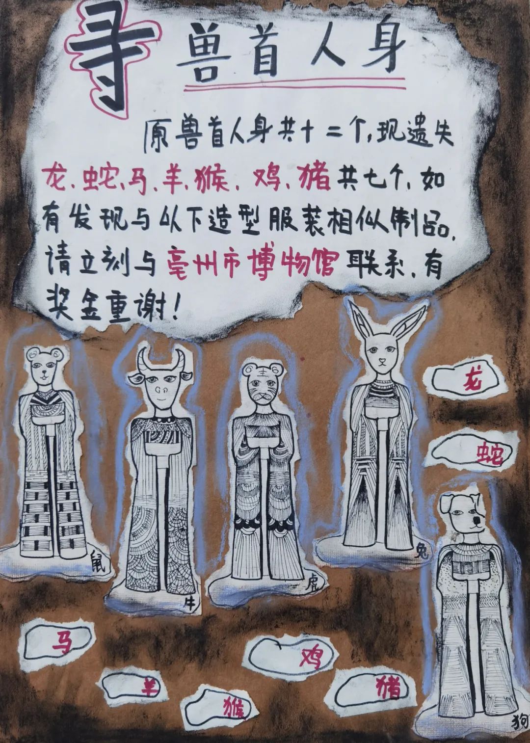 云展第五届我在博物馆画文物全市青少年儿童书画大赛获奖作品展五