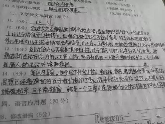 考试卷面书写你能少拿多少分?字可以不漂亮,但一定要清楚!-微信头条网 考试卷面书写你能少拿多少分?字可以不漂亮,但一定要清楚!