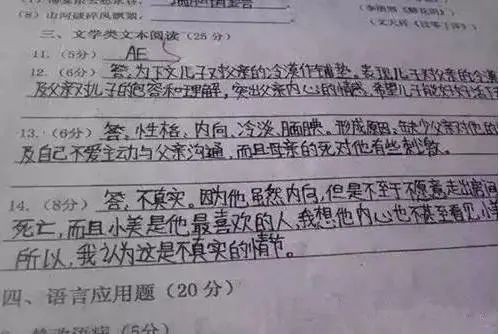 考试卷面书写你能少拿多少分?字可以不漂亮,但一定要清楚!-微信头条网 考试卷面书写你能少拿多少分?字可以不漂亮,但一定要清楚!