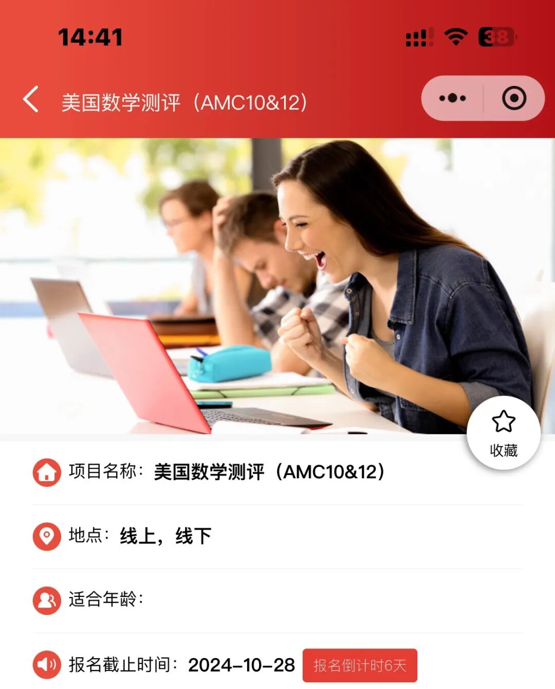 AMC10/12数学竞赛