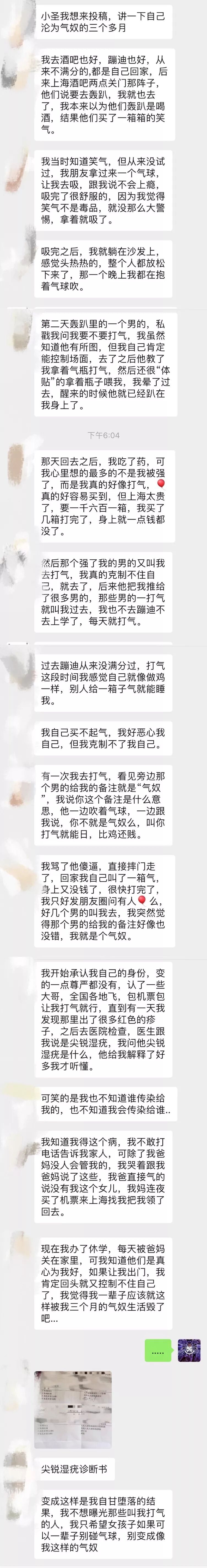 笑气有哪些牌子【禁毒知识】被夜店年轻人疯狂追捧的“笑气”到底是什么？_https://www.jmylbn.com_新闻资讯_第36张