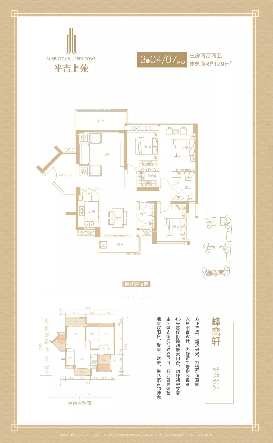 7字头！首付20万起买三房双阳台！汕头这里房价回到3年前？